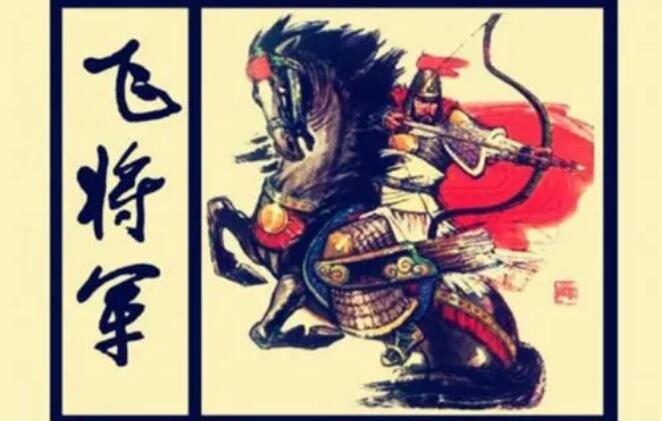 “冯唐易老，李广难封”之冯唐和李广