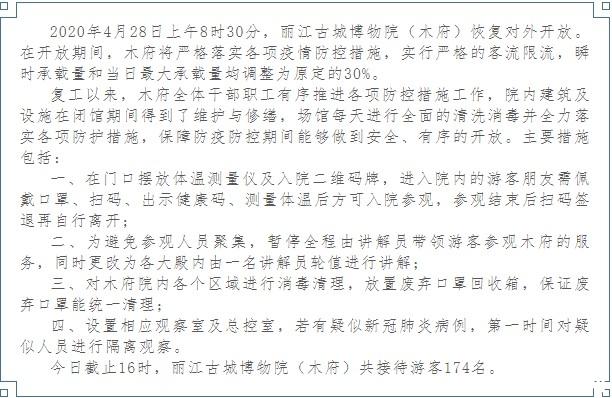 丽江木府开放时间 丽江木府游玩攻略